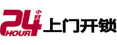 卢龙开锁公司
